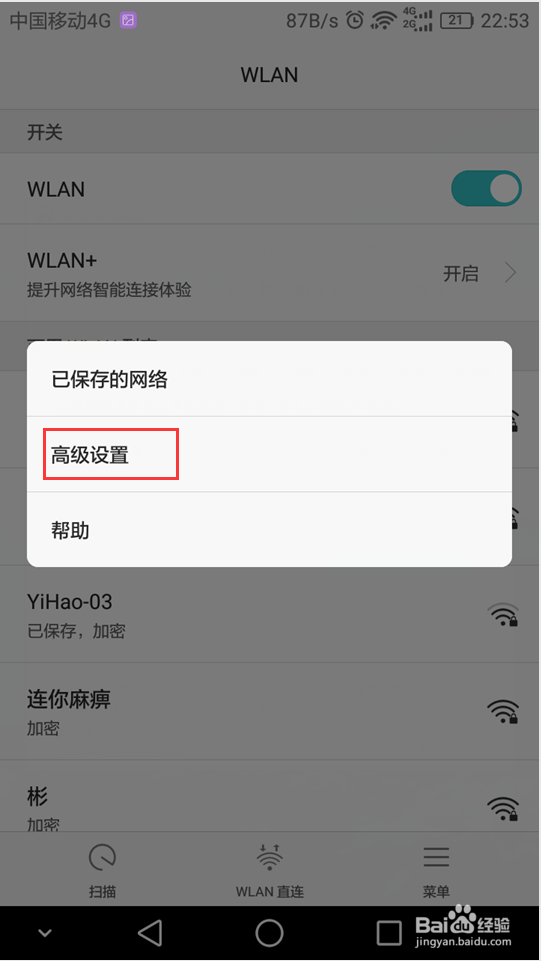 怎样查询手机的MAC地址，手机mac地址如何查