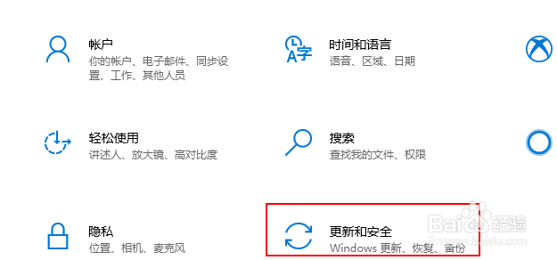 如何将Windows Update更新的安装暂停7天