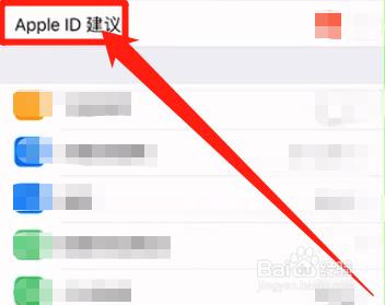 苹果手机日历垃圾邮件怎么屏蔽