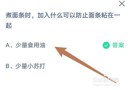 蚂蚁庄园小课堂2023年9月19日最新答案