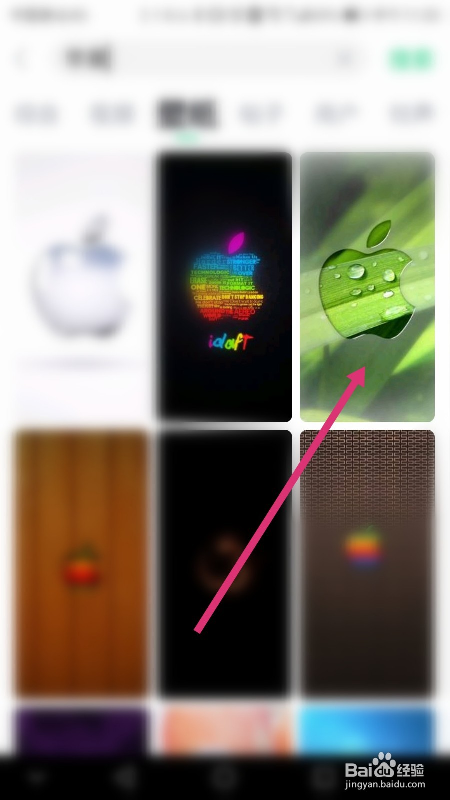 苹果壁纸如何查询并使用