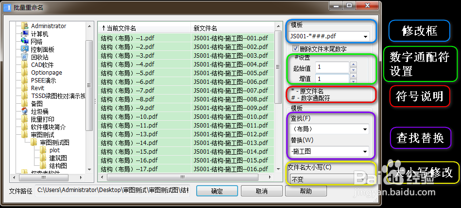 AutoCAD批量打印和自动命名