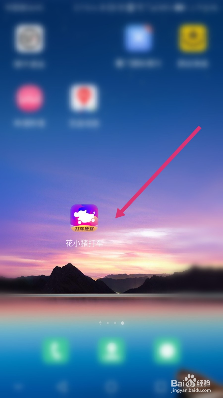 花小猪打车高速费怎么算