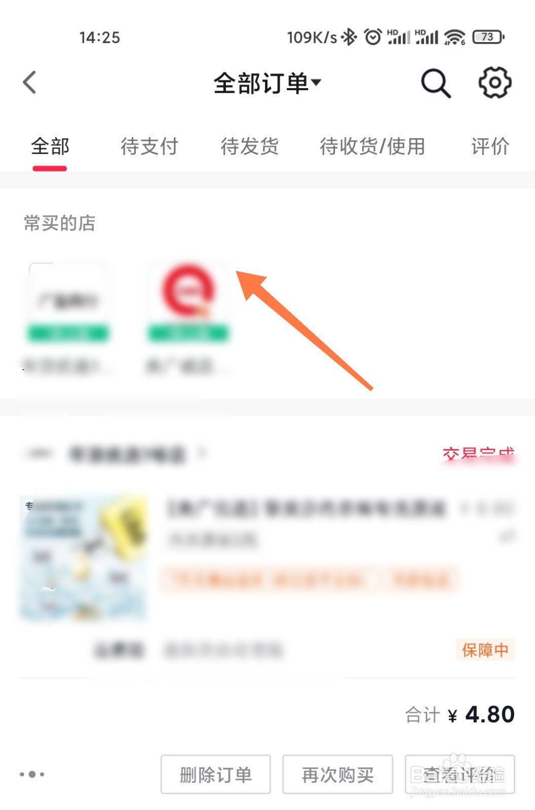 抖音货到付款的订单哪里找