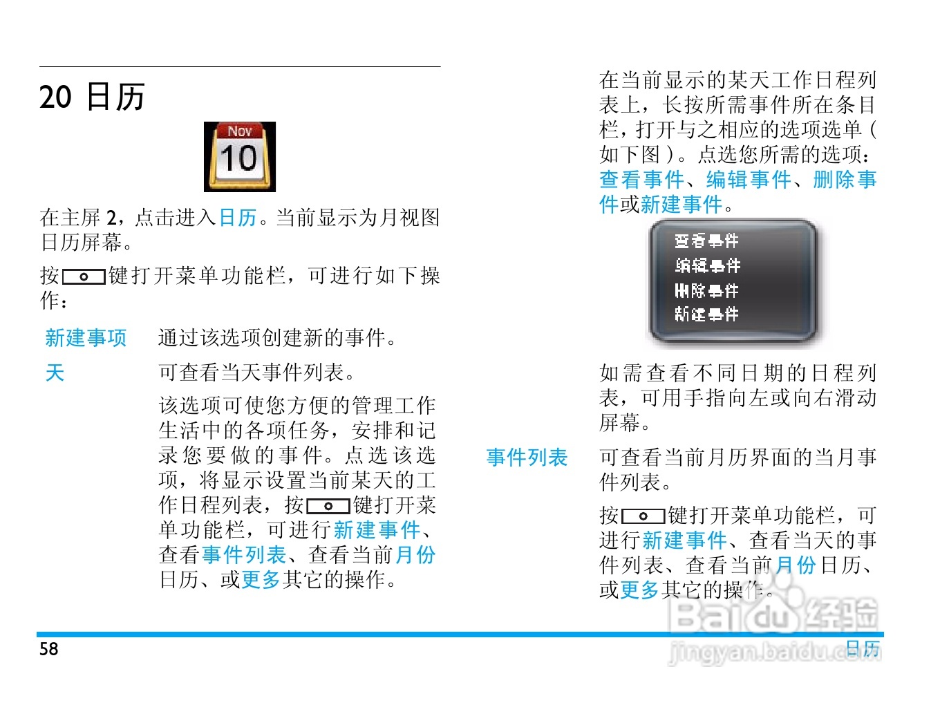 飞利浦 V900使用说明书:[6]