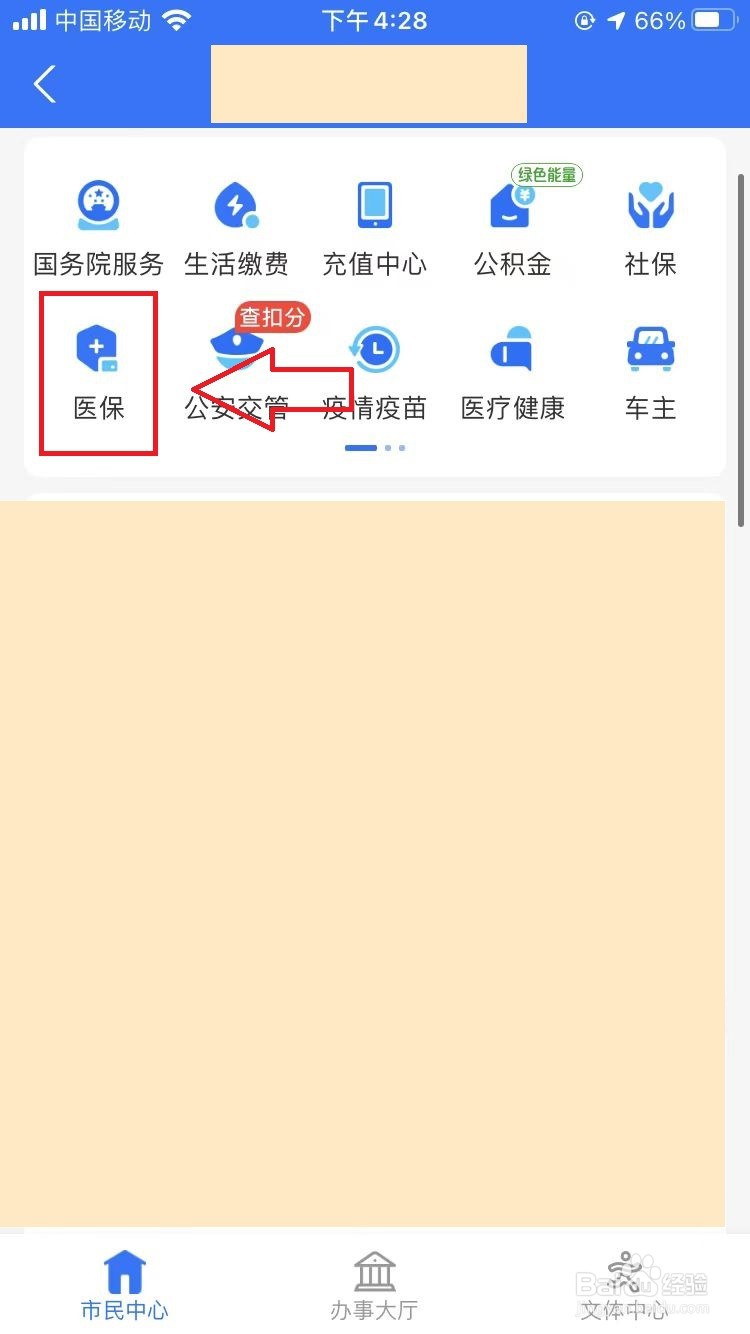 自己摔骨折医保报销如何去报