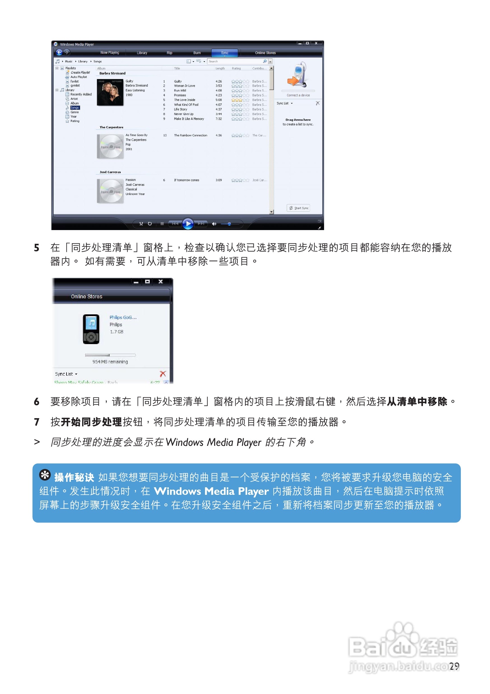 飞利浦SA9324闪存音频视频播放机使用说明书:[4]