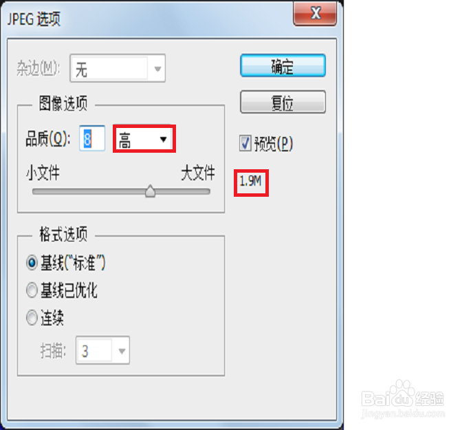 如何保存PS后的图片