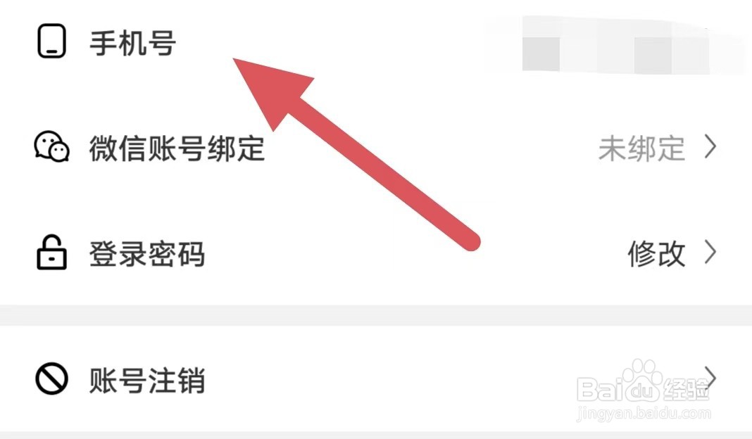 慢慢买如何查看手机号？