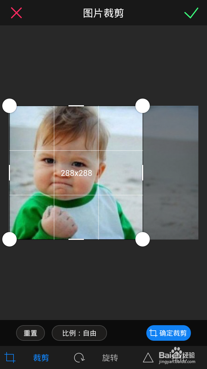 美图秀秀怎么剪裁图片