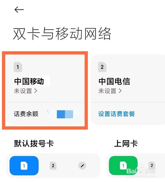 小米12mini怎么关闭HD模式