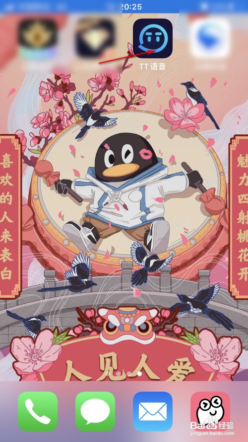 TT语音如何设置仅玩伴和粉丝跟随进房