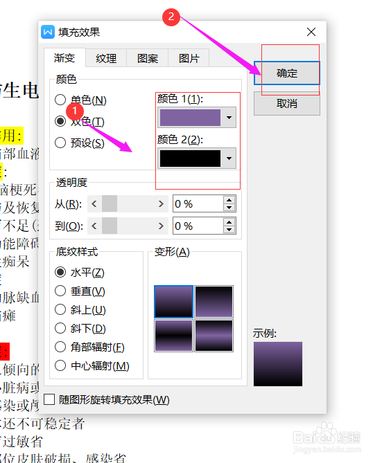 Word怎样设置页面背景图案