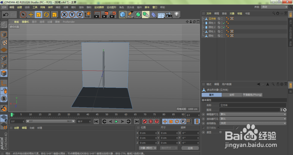 c4d绘制3D铅笔（10）：如何删除面
