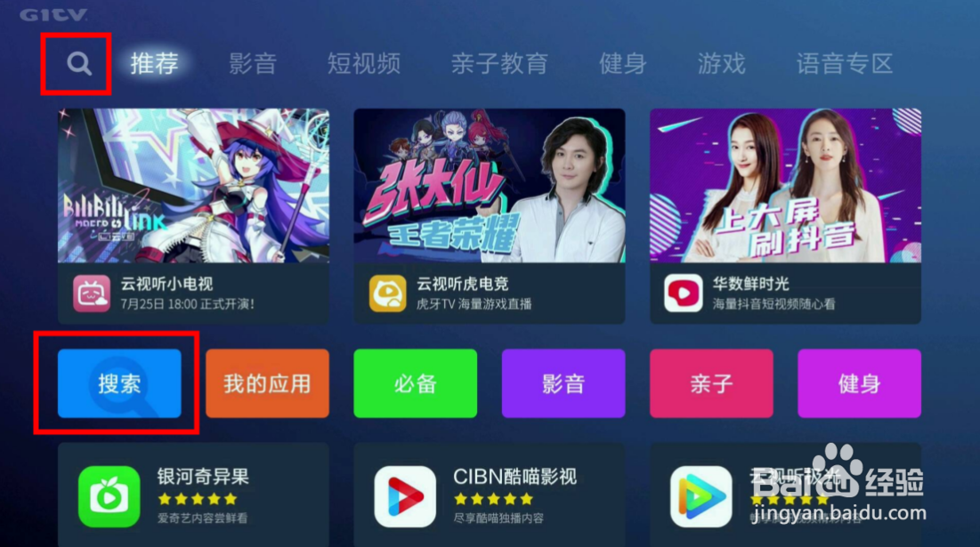 小米电视怎么用U盘滚动播放视频？