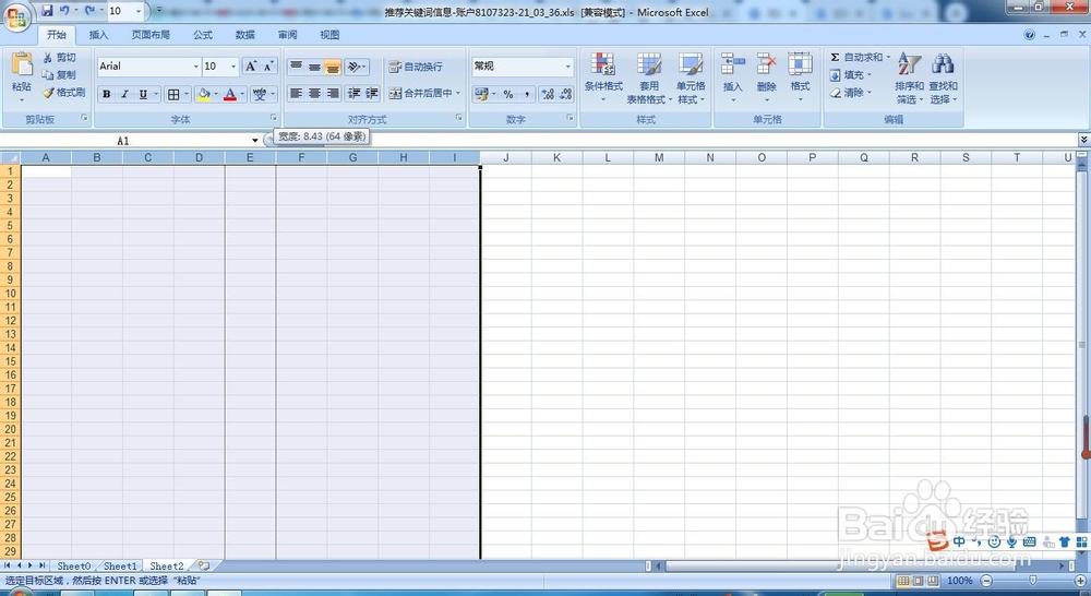 用excel怎么制作表格