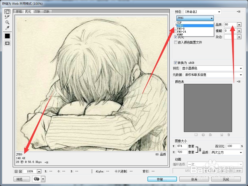 图片怎么压缩大小