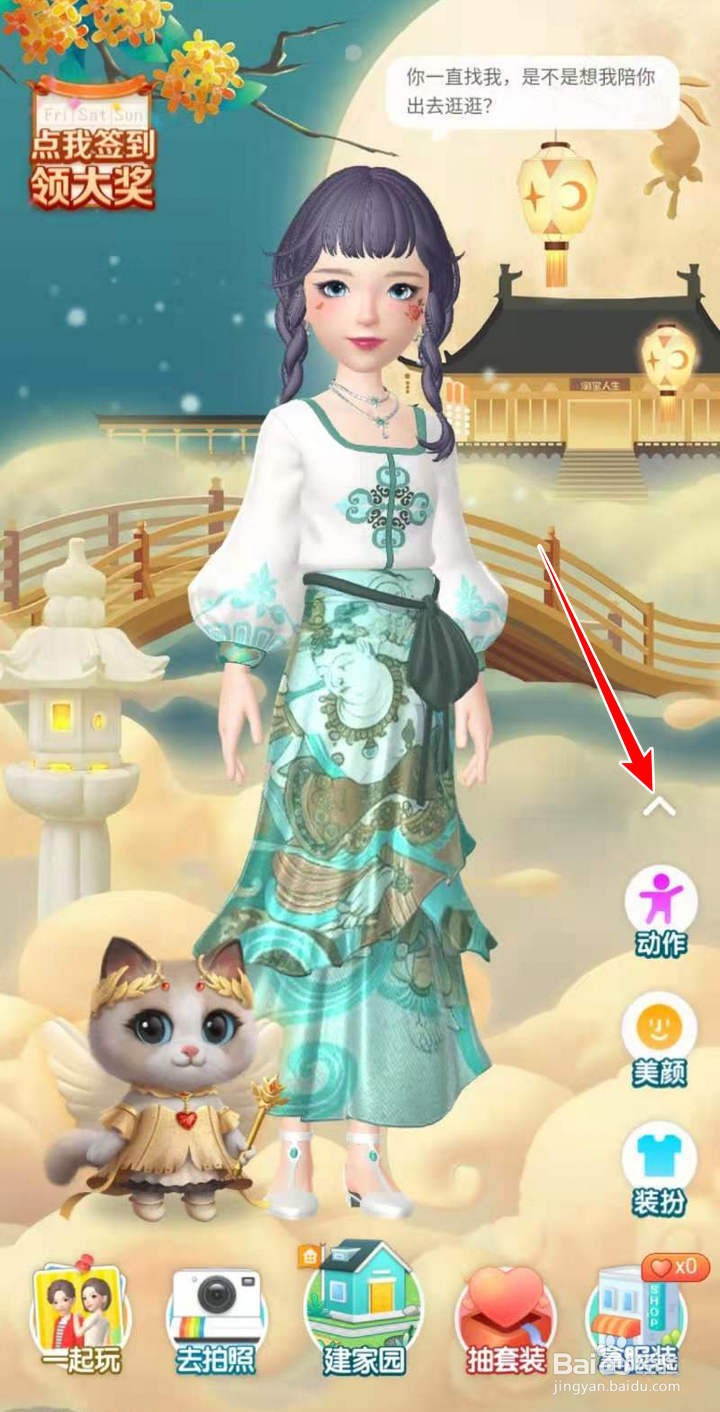 淘宝人生怎么获取秋天系列背景