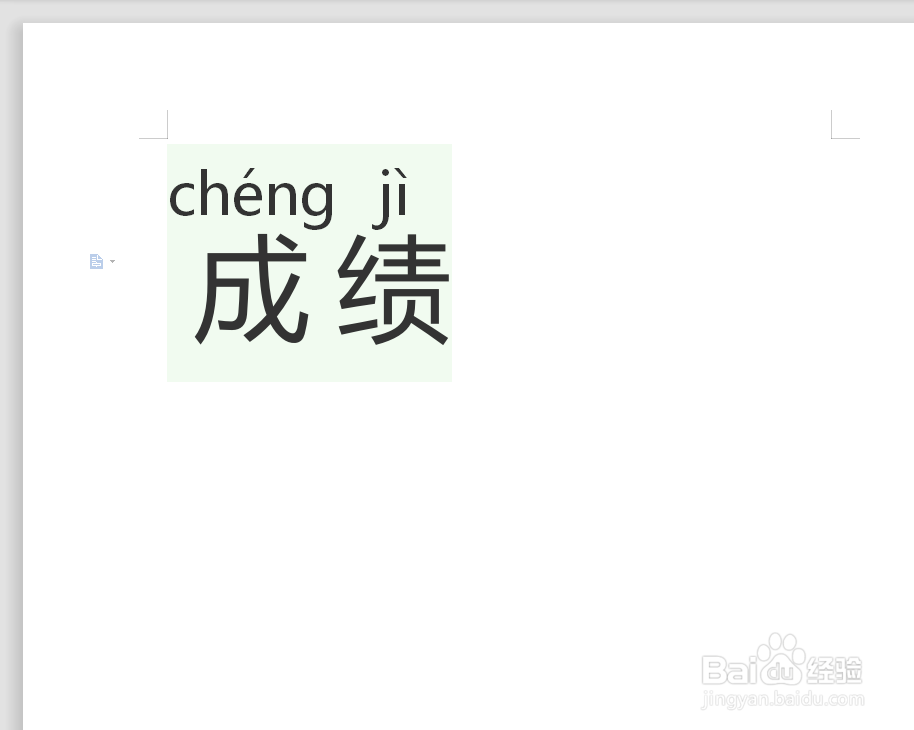 成绩拼音怎么拼写