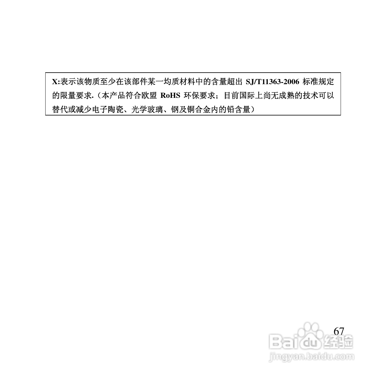 万利达MT115手机使用说明书:[7]