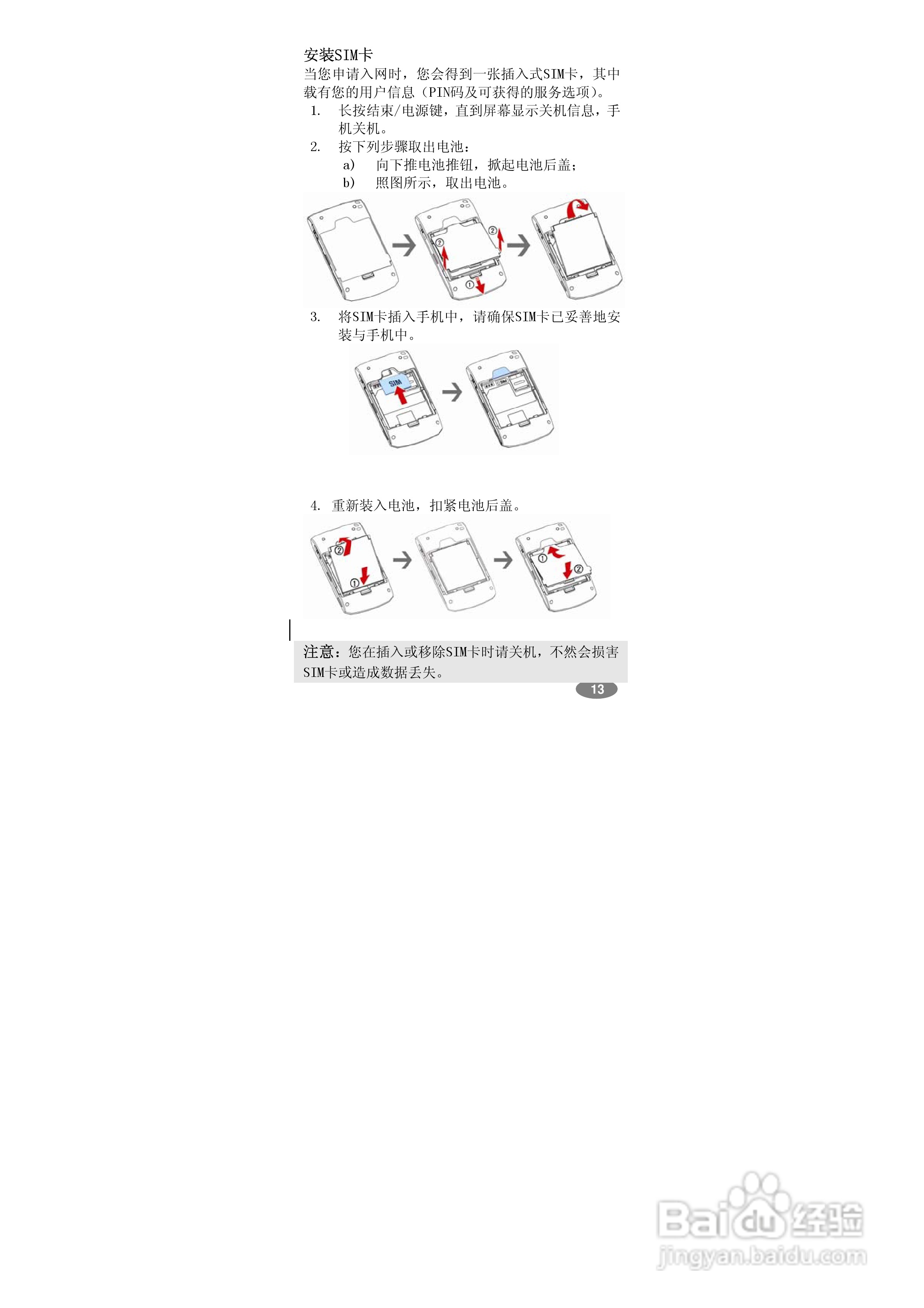 万利达MT568手机使用说明书:[2]
