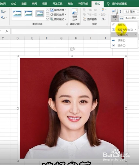 如何用Excel制作证件照