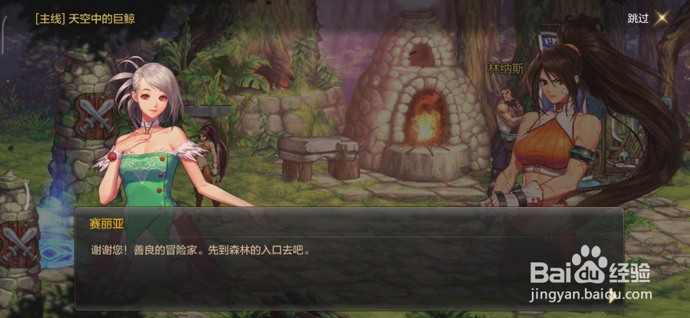 DNF手游主线任务怎么做