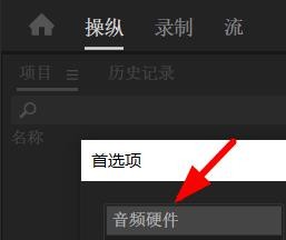 Character如何设置音频的主控时钟#校园分享#