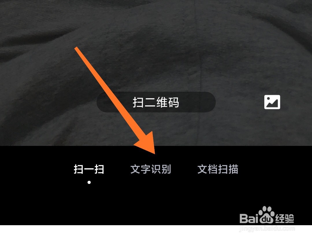 怎么用百度网盘识别提取图片文字