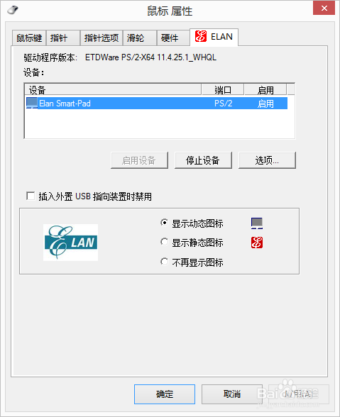 联想笔记本电脑如何安装驱动