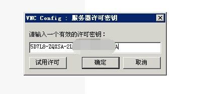 vnc远程控制软件怎么用