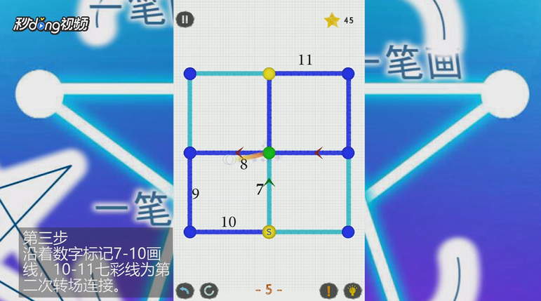 如何通关一笔画世界2第5关