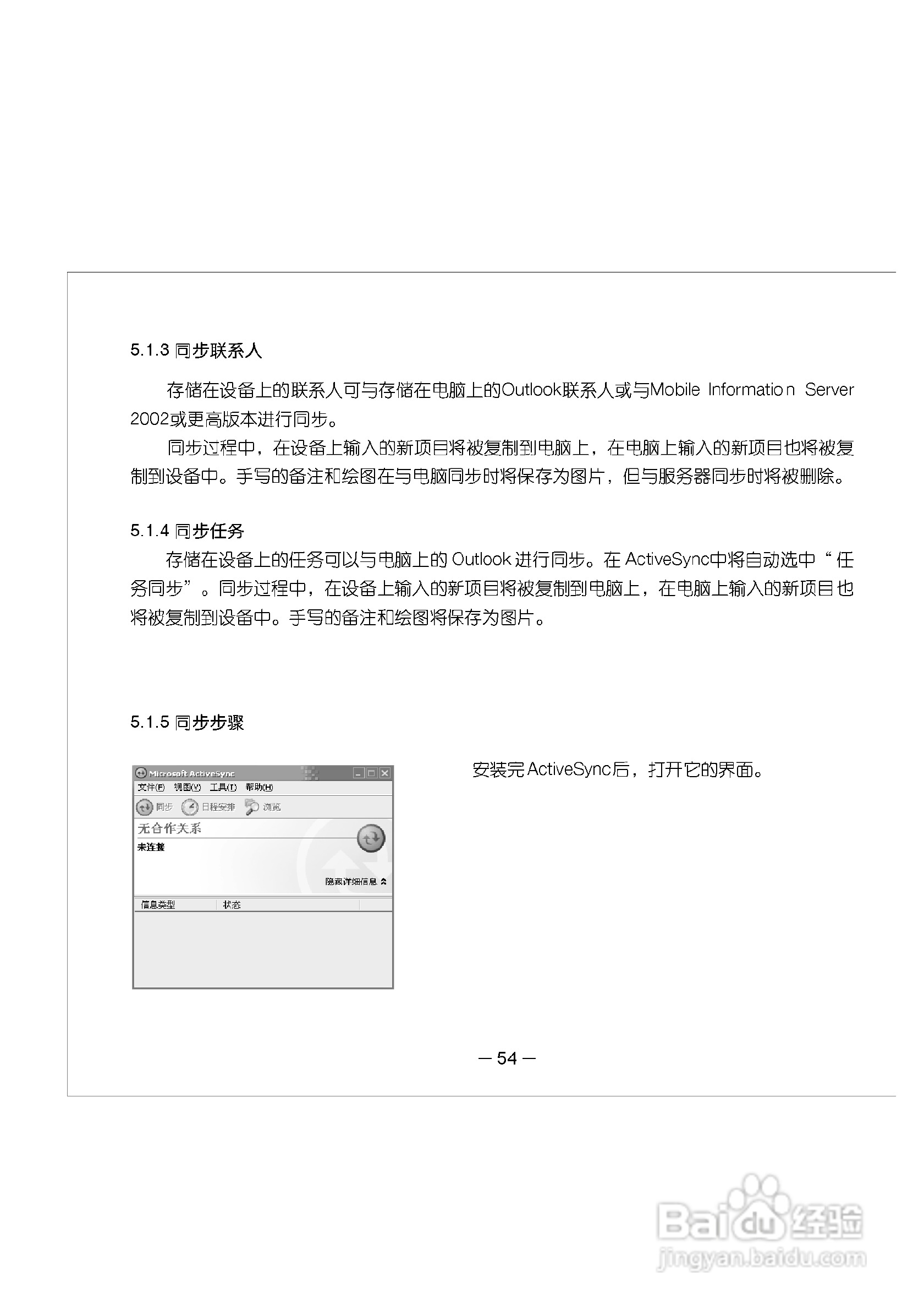 多普达E616手机使用说明书:[7]