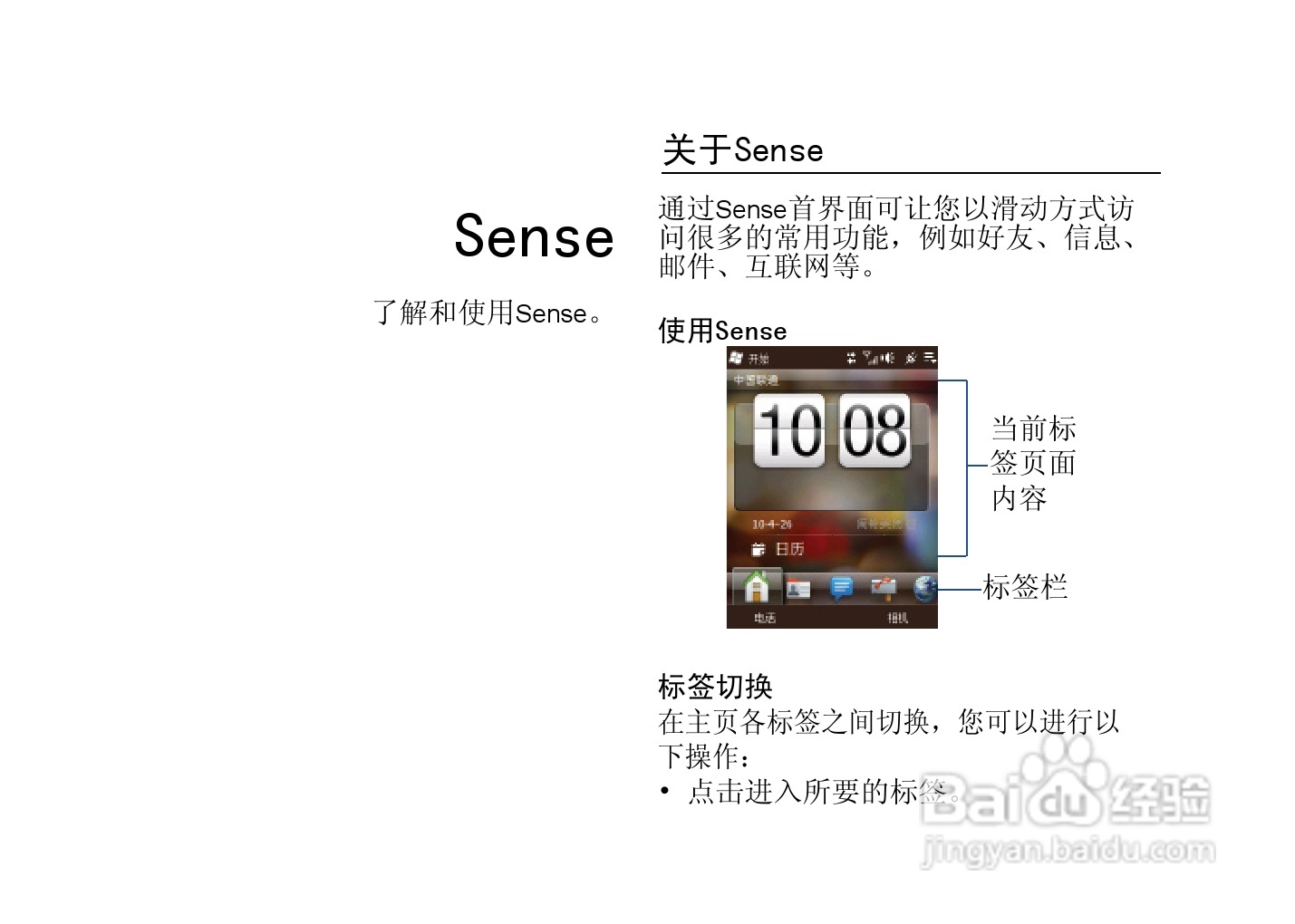 多普达T3333手机使用说明书:[3]