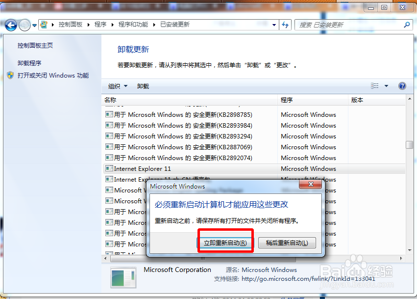IE无响应怎么办