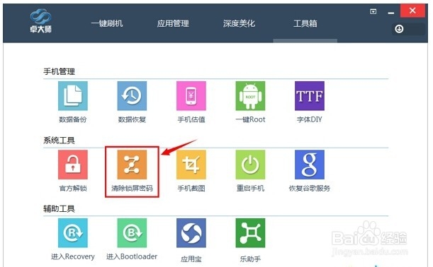 手机迷宫解锁忘了怎么办 绘图解锁忘了解决办法