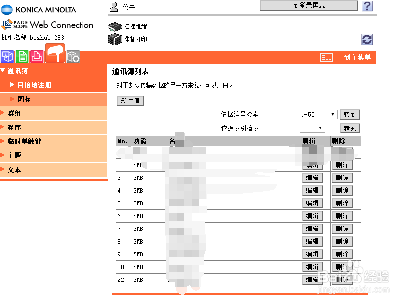 小白必学之扫描打印复印一体机