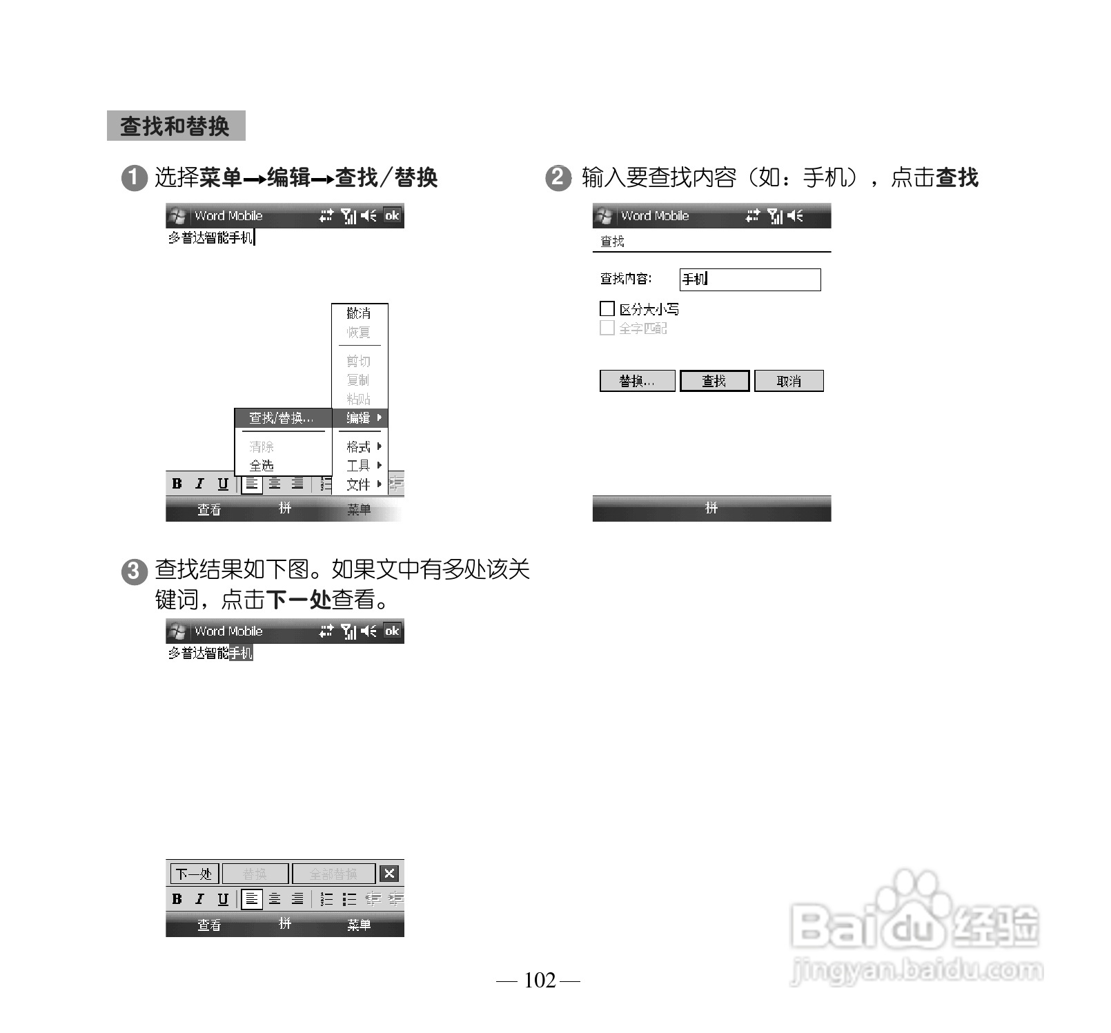 多普达P660手机使用说明书:[12]