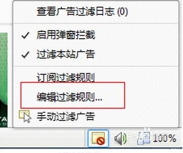 怎么屏蔽乐视广告