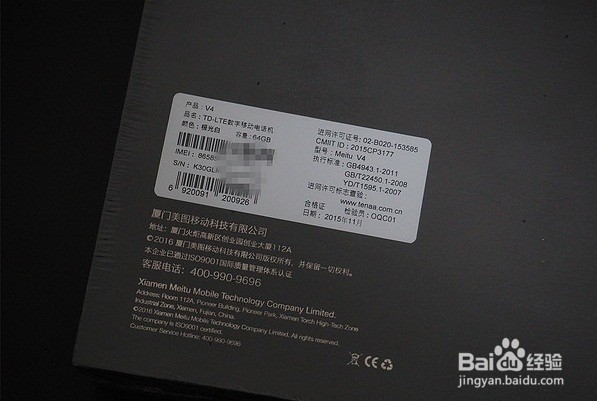 美图 V4手机开箱评测