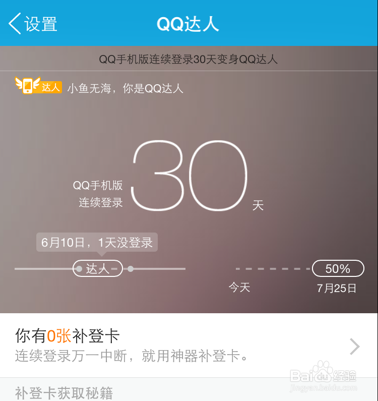 QQ手机登录图标颜色不一样 怎么将白色变成金色