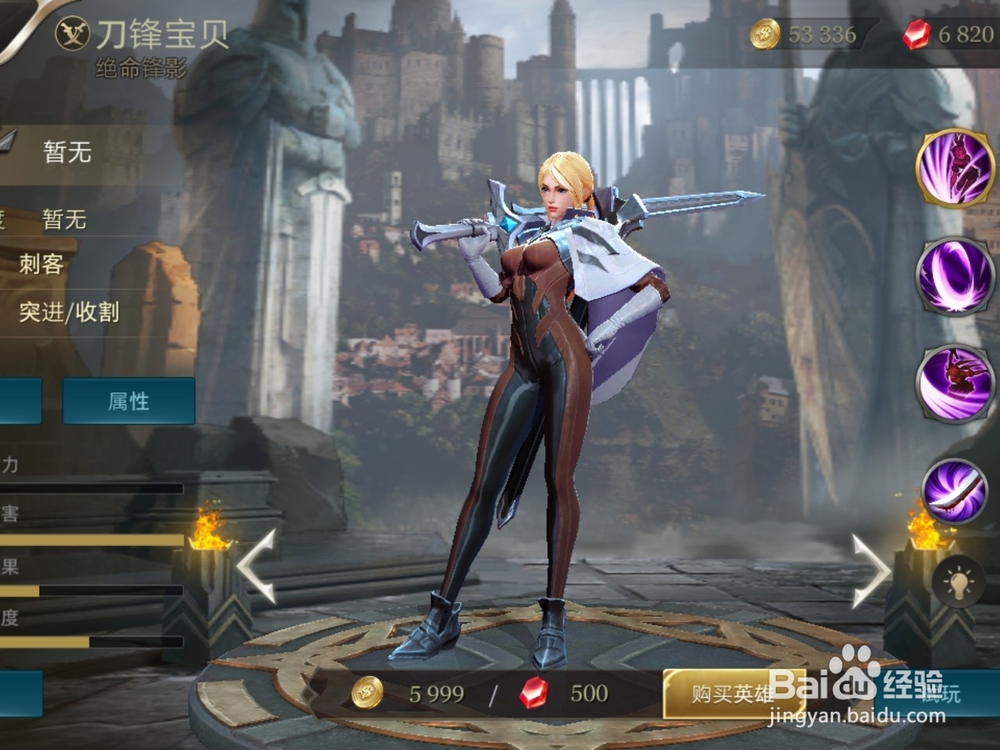 aov英雄刀锋宝贝出装搭配攻略