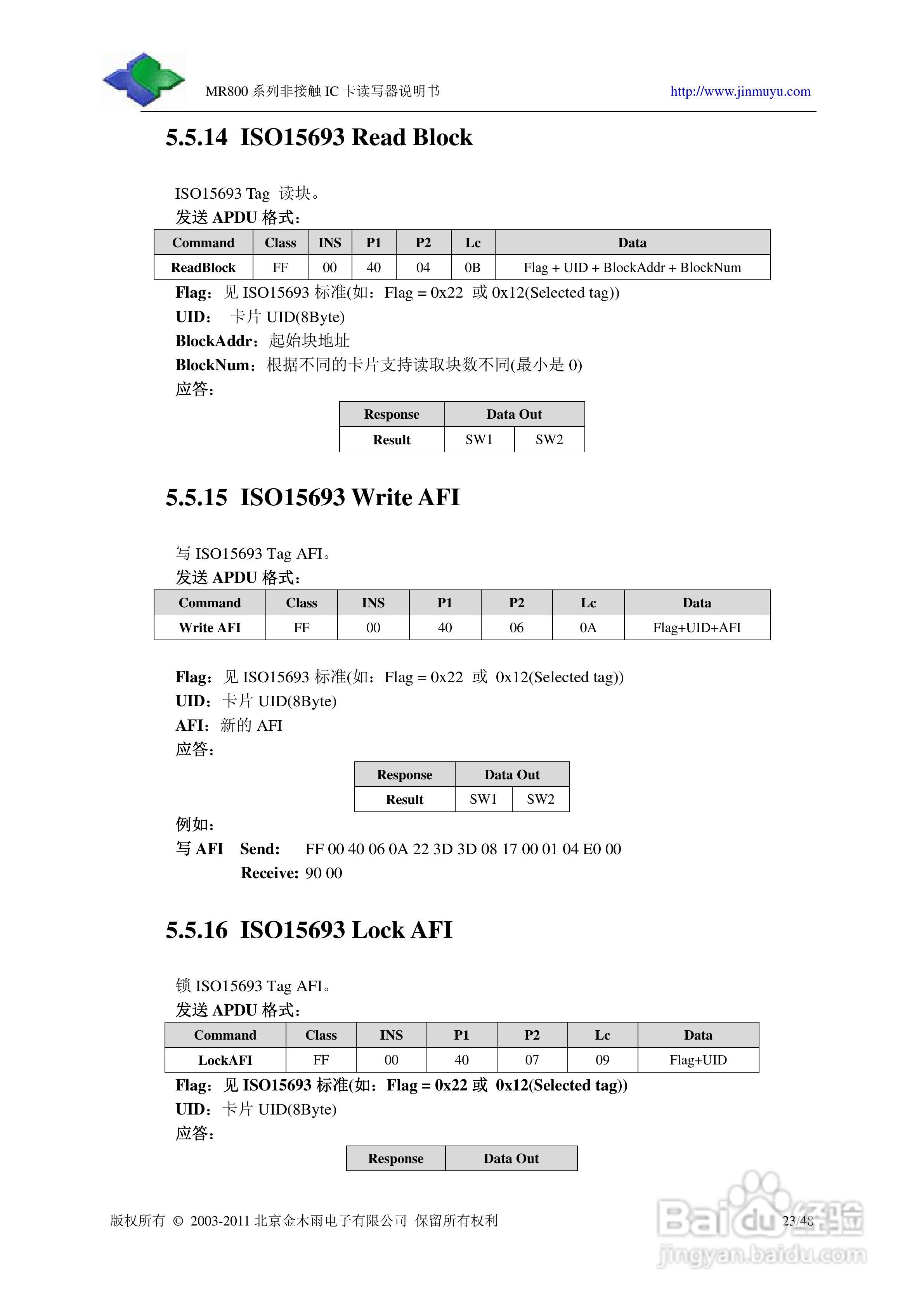 金木雨电子MR800UCV读卡器操作手册:[3]