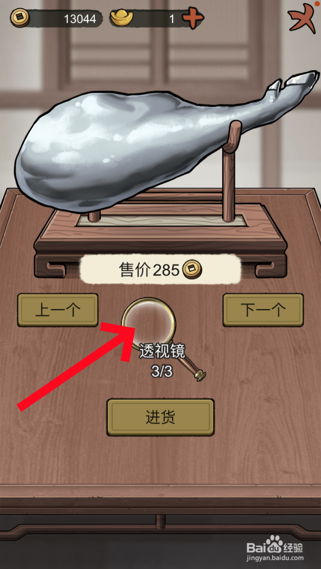 叫我斗牛王透视镜怎么用