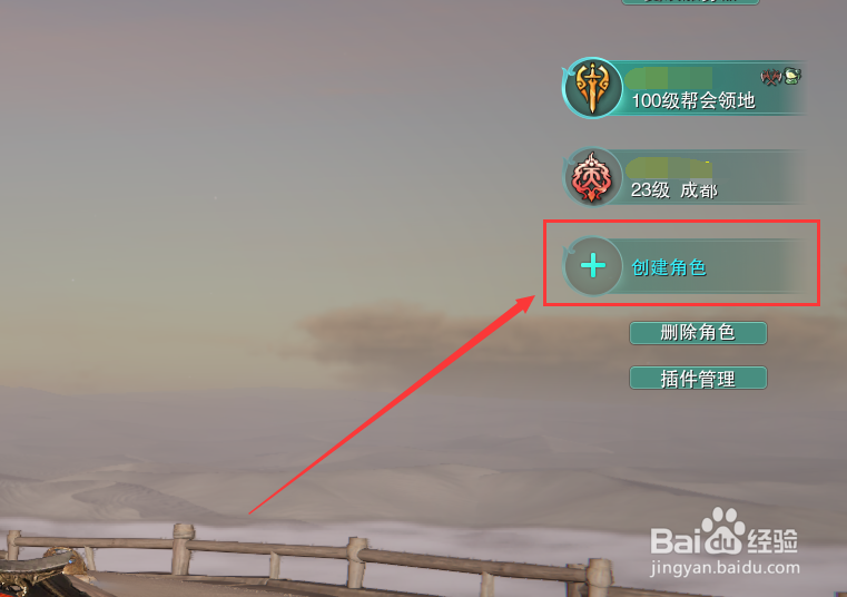 剑网3怎么创建衍天宗门派角色