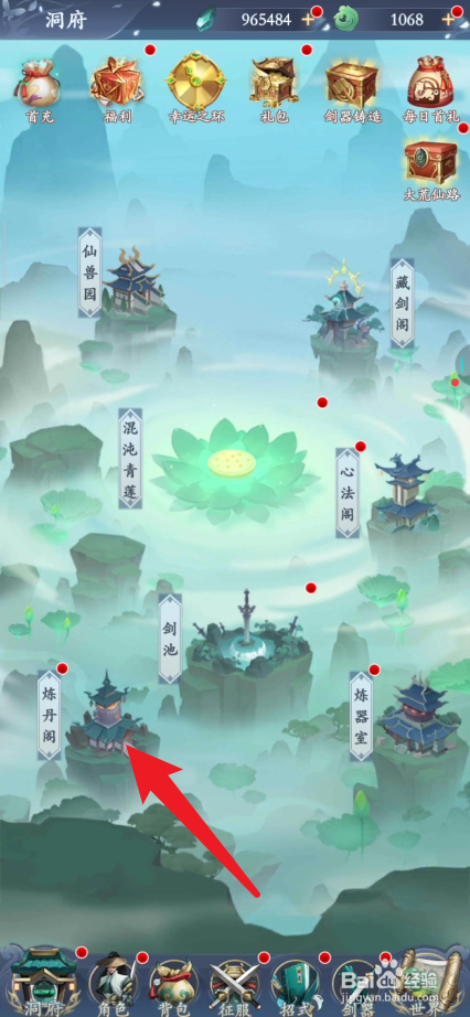 永恒修仙如何炼制攻击丹