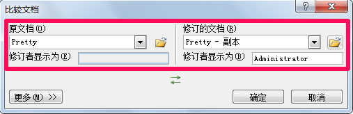 两个word文档对比方法