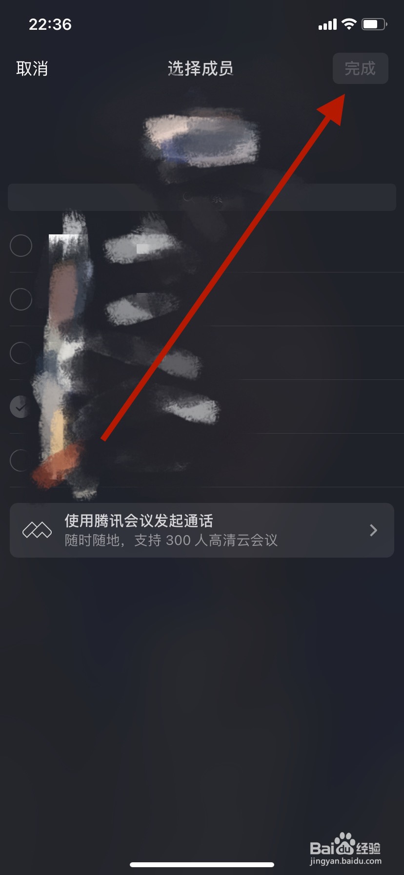 微信群视频聊天怎么开