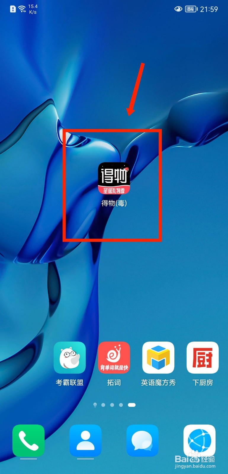 得物APP怎么进行学生认证
