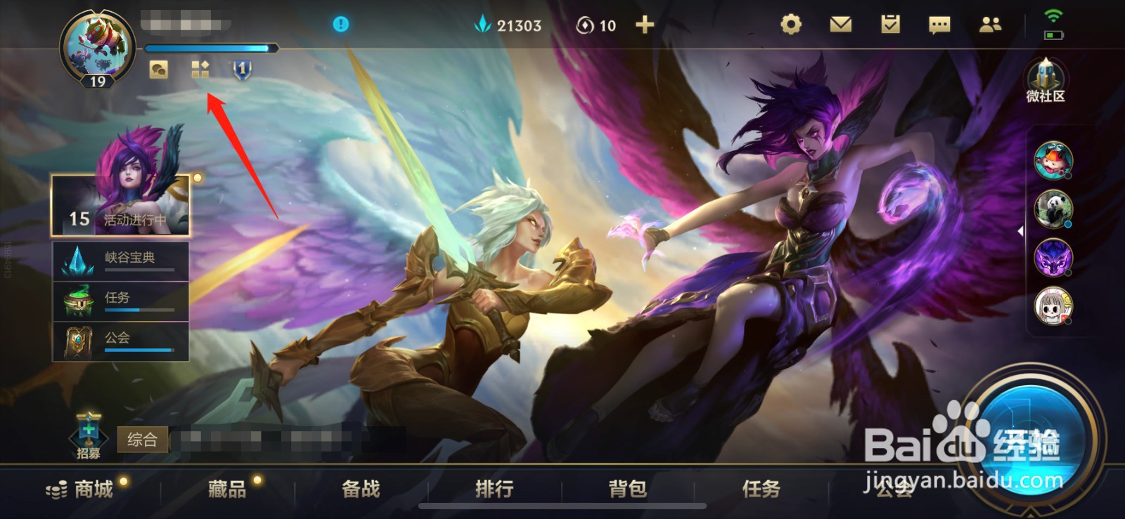 lol手游2.6版本更新内容